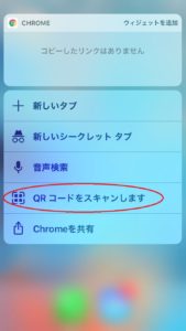 chrome-QRコード